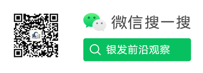 银发前沿观察 公众号